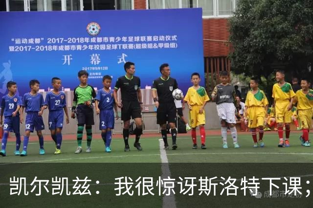 凯尔凯兹：我很惊讶斯洛特下课；伊劳拉给利物浦带来明显变化
